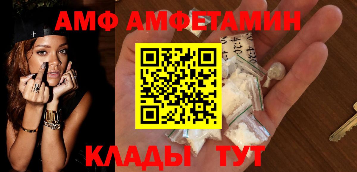 АМФ 98%  АМФЕТАМИН  Туймазы  Вход с VPN 