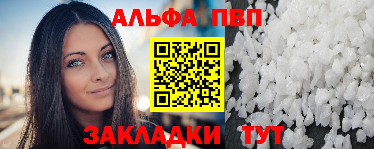 Alfa_PVP крисы CK  Alpha-PVP мука  Альфа ПВП СК КРИС  Туймазы  Альфа ПВП  Вход с VPN 