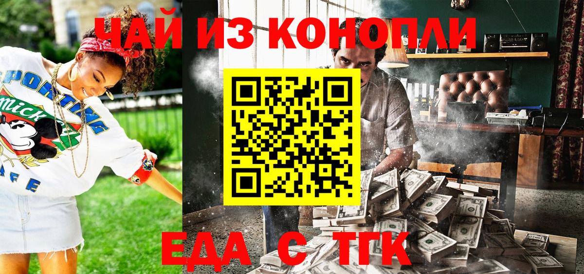 Canna-Cookies конопля  Вход с VPN  Туймазы 