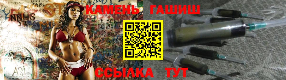 Гашиш  ГАШИШ Изолятор  ГАШИШ Premium  Вход с VPN  Туймазы 