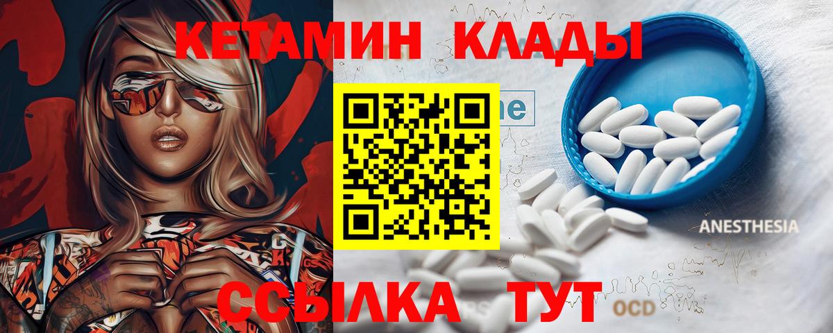 Кетамин VHQ  Вход с VPN  mega вход  Туймазы 