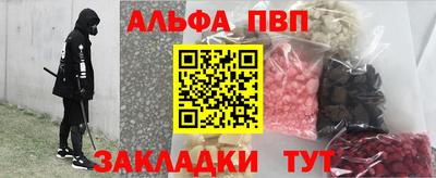 ALPHA PVP Пугачёв