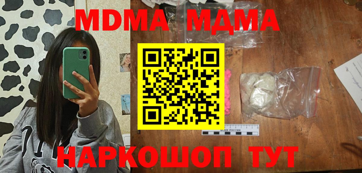 МДМА VHQ  MDMA  Туймазы  Вход с VPN 