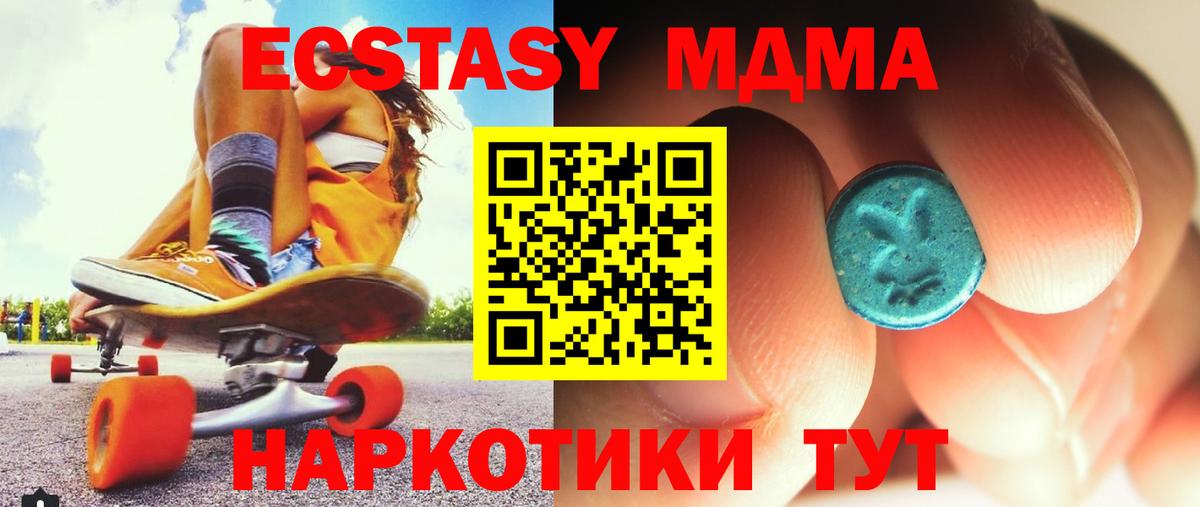 MDMA молли Туймазы
