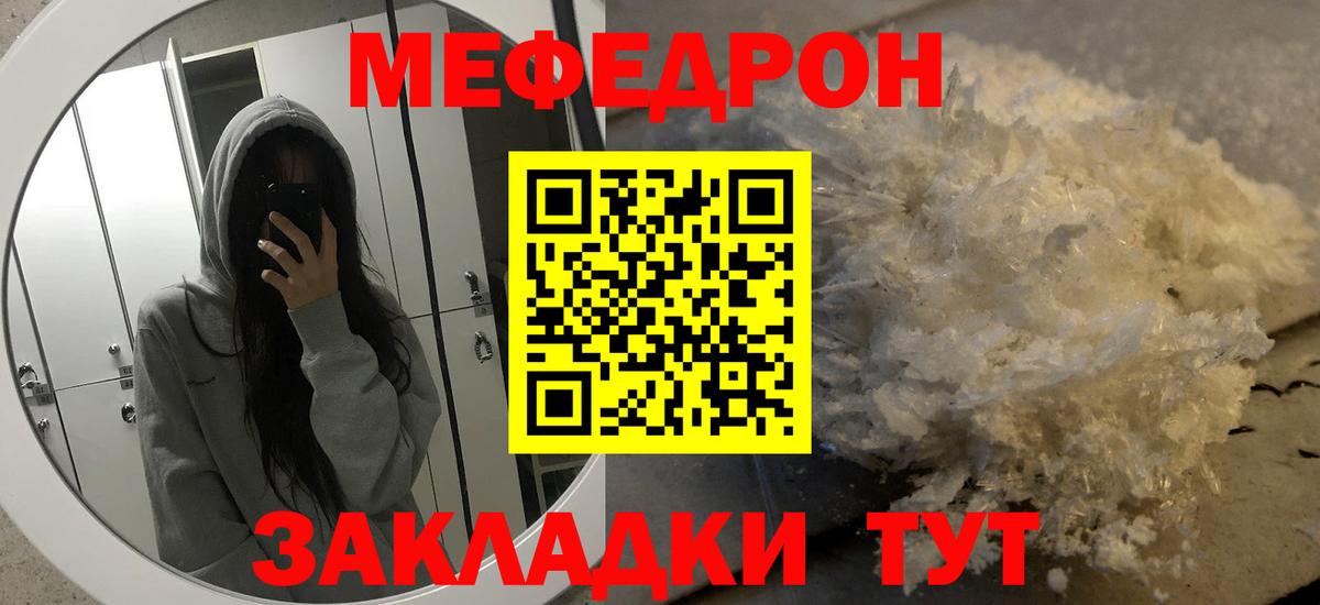 Мефедрон мука Туймазы