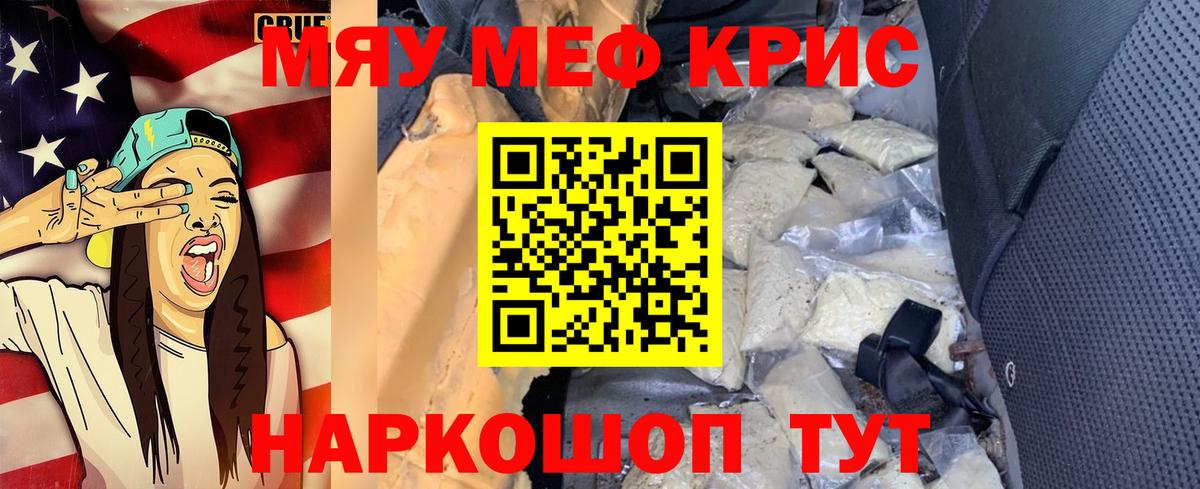 OMG как войти  Меф кристаллы  МЯУ-МЯУ 4 MMC  Вход с VPN  Туймазы  Мефедрон 