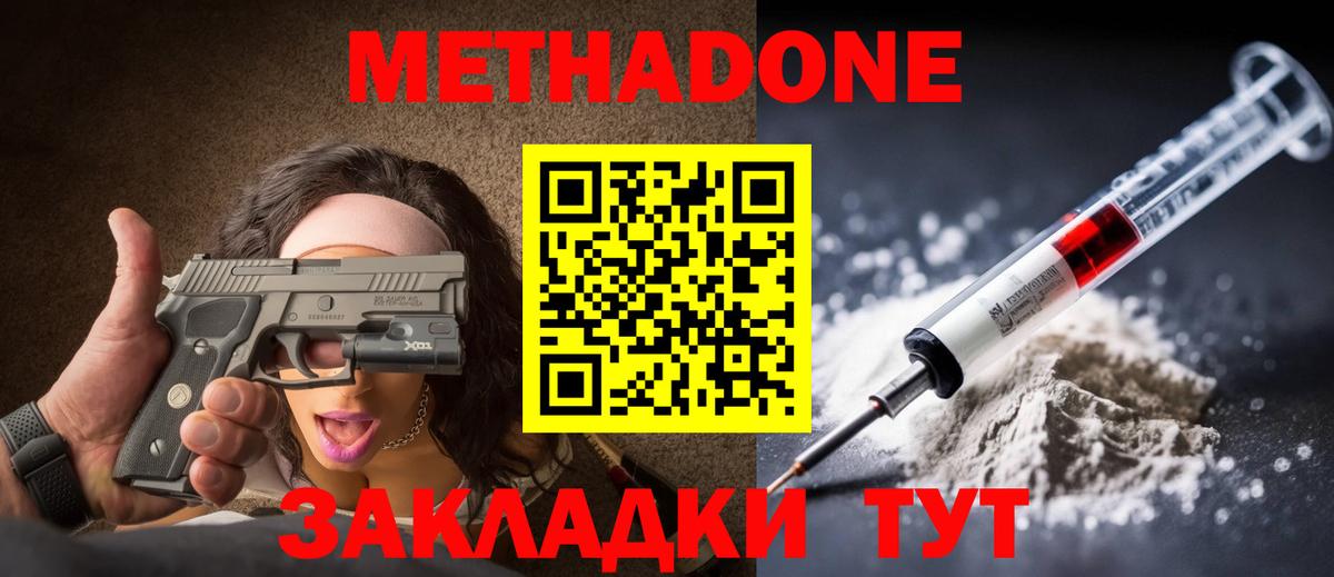 мега ССЫЛКА  Метадон мёд  Туймазы  Вход с VPN  МЕТАДОН methadone 