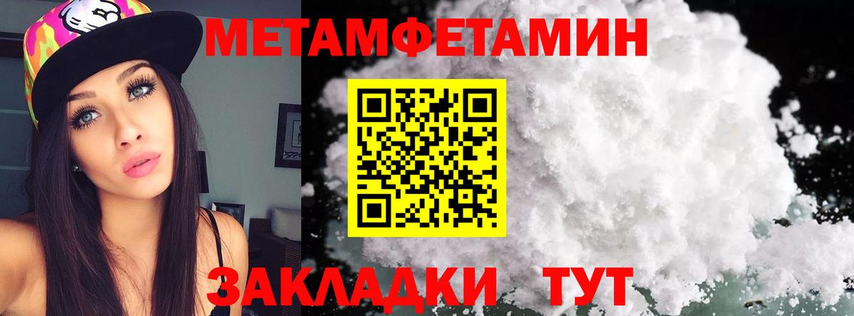 Первитин мет  Вход с VPN  Туймазы 
