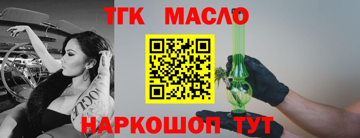 ТГК гашишное масло  ТГК THC oil  Туймазы  ОМГ ОМГ   Вход с VPN 