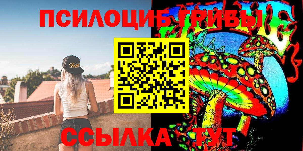 Псилоцибиновые грибы Magic Shrooms  Вход с VPN  Туймазы 